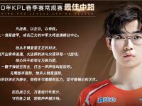 IM英雄联盟竞猜-武状元成队长榜，菲斯奥特拉战队难逢对手