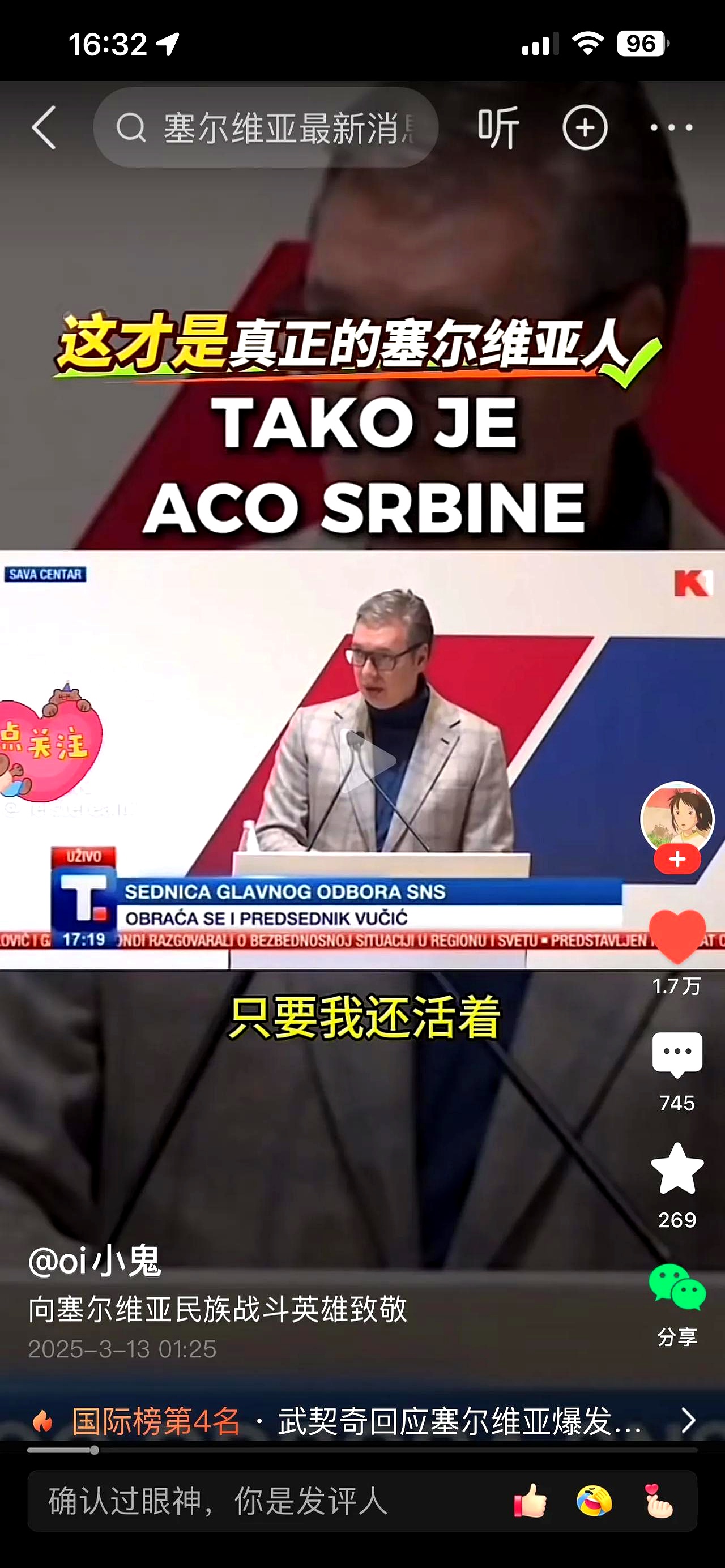 爱尔兰不敌塞尔维亚，遭遇失利