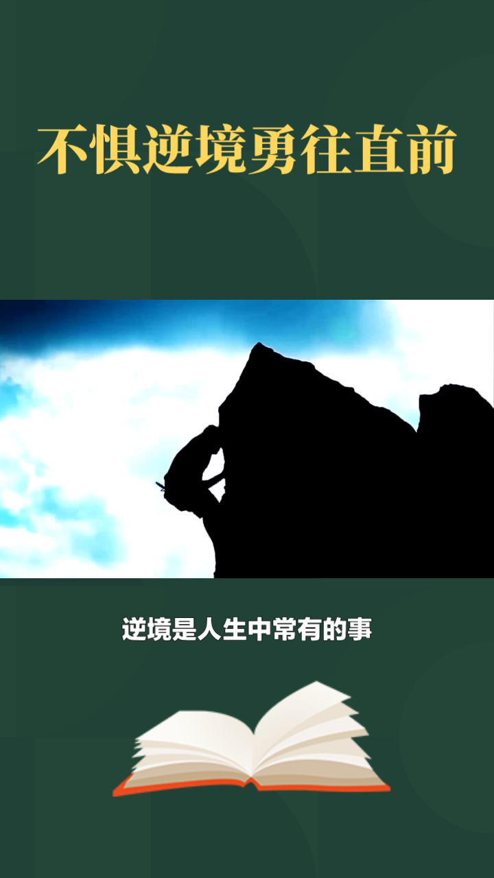 异军突起后勤,无惧逆境勇往直前的简单介绍 异军突起后勤,无惧逆境勇往直前的简单介绍