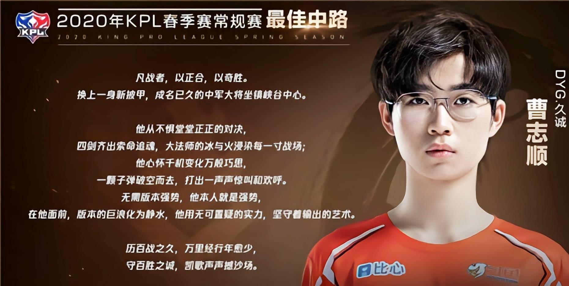 武状元成队长榜，菲斯奥特拉战队难逢对手